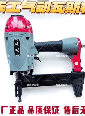 天工SR40气动瓦斯枪钢钉枪线槽打钉神器多功能安装混凝土墙打钉枪