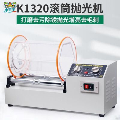 K1320滚筒抛光机核桃铜
