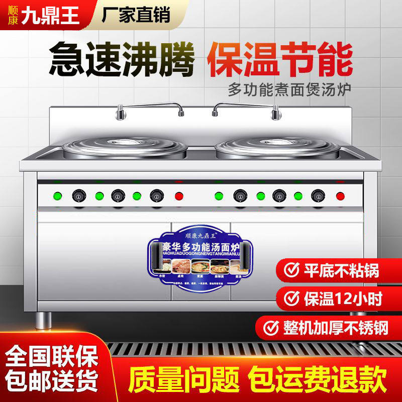双头煮面炉商用双桶电热燃气厨房多功能煮面桶麻辣烫锅汤粉汤面炉,清洗/食品/商业设备,煮面机/煮面炉,淘宝优惠券,粉丝福利购,淘宝优惠卷