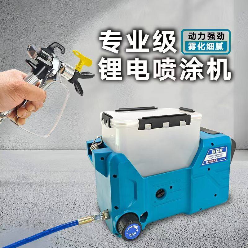 锂电喷涂机便携式无刷高压喷涂电动无气喷漆乳胶漆,五金/工具,电动喷涂机,淘宝优惠券,粉丝福利购,淘宝优惠卷