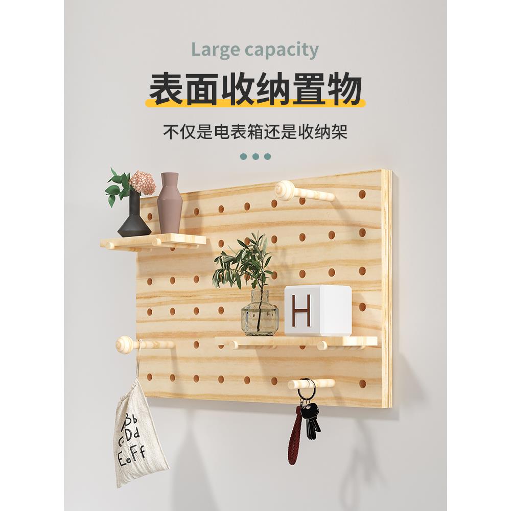 洞洞板改造创意置物架配电盒遮挡壁挂画框北欧实木电表箱装饰画