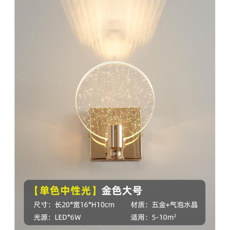 卧室床头灯轻奢泡泡水晶壁灯创意极简客厅电视背景墙灯现代走道灯