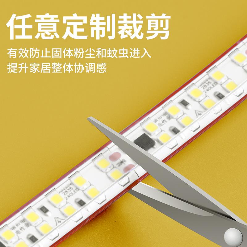 超亮220v自粘l超薄ed软灯带10cm线条灯展示橱柜货架装饰防水灯条