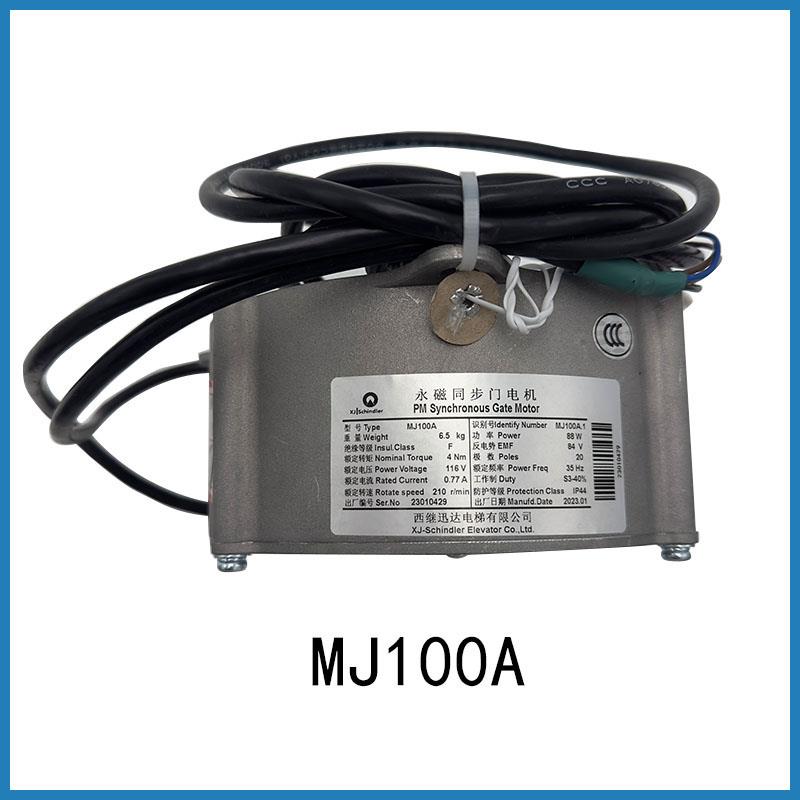 永磁同步门电机MJ100A MJ100B西继迅达电梯门机马达编码器XEPRE10