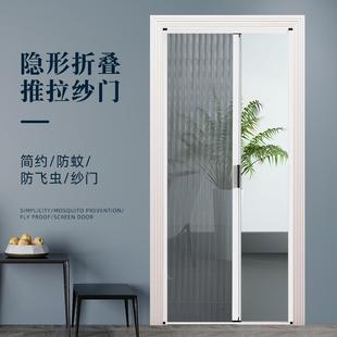 加厚铝合金隐形折叠纱门免打孔推拉伸缩沙窗网门帘防蚊虫家用纱门
