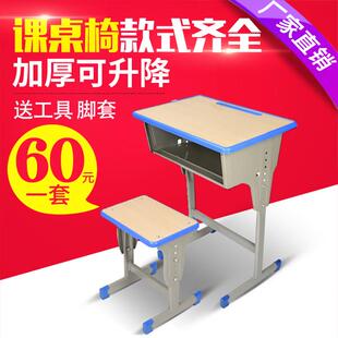学校书桌教室 中小学生课桌椅培训桌椅家用写字课桌儿童学习桌套装
