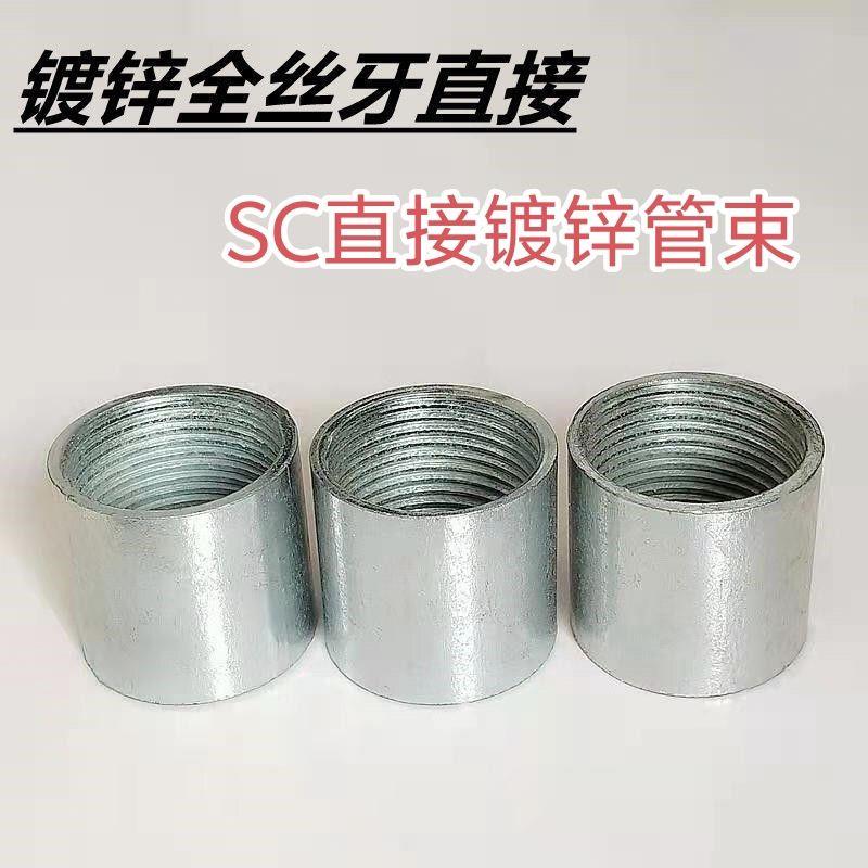 SC镀锌管内丝直接sc管接头焊管钢束接DN4分镀锌钢管管箍内丝接头
