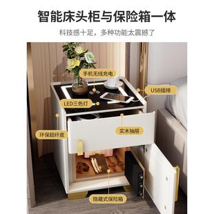 智能床头柜保险箱一体家用防盗超窄轻奢床边保险柜小型实木简约现
