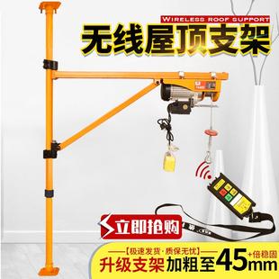 支架220V提升机墙壁吊机小型升降微型电动葫芦绞盘钢丝绳 家用立式