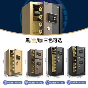 1米1.2m1.5米智能wifi高大型单门双门 虎牌保险柜家用办公室80cm