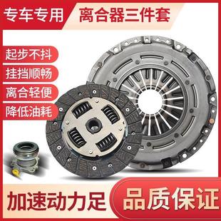 锋驭 铃木启悦 羚羊 天语 雨燕离合器压盘片子轴承三件套 奥拓