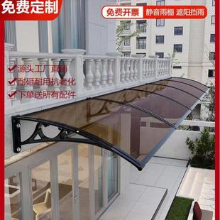 家用窗户加厚塑钢雨棚庭院门头防雨挡板屋檐防飘雨阳台遮阳雨搭