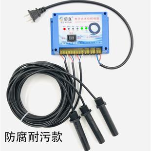 BZ302水泵高启低停超高报警全自动污水水位控制器传感器水井泥池