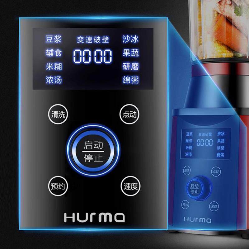 德国惠妈/hurma破壁机家用多功能料理机果汁辅食机自动免滤豆浆机