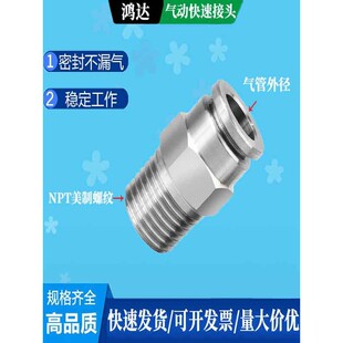 4气嘴PC6 NPT外螺纹气管快接头不锈钢气动外丝快插3 8美制直通1