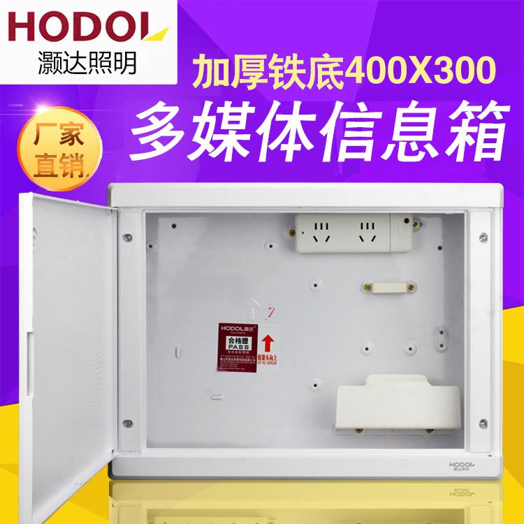 灏达多媒体信息箱中号弱电箱家用光纤入户集线布线多媒体箱光纤箱