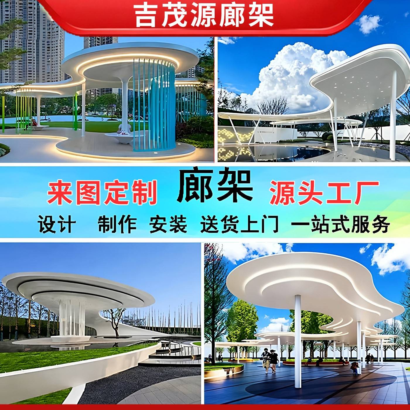 不锈钢廊架个性钢结构景观廊架金属凉亭户外铁艺长廊园林异形摆件图片