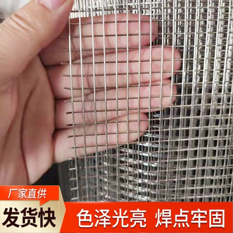 铁丝网围栏养殖养鸡电镀锌栅栏网片网格阳台户外钢丝防护防鼠网片