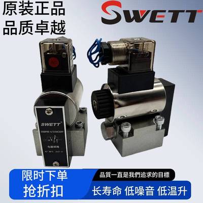 SWETT斯维特电磁球阀23QDF6B/315E24换向保压阀23QDF6K-4/315E220