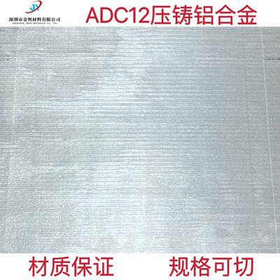 ADC12-T6铸造铝合金板材YL113高硅铝板YZAlSi11Cu3铝棒383压铸铝