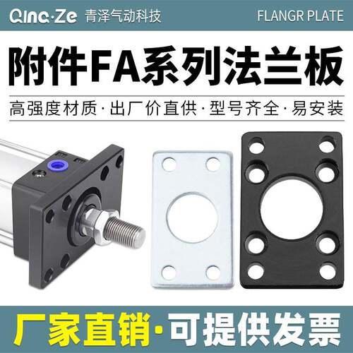 SC气缸MAL法兰板MA固定座底板FA法兰座CDM2B安装板CDJ2B附件32 40