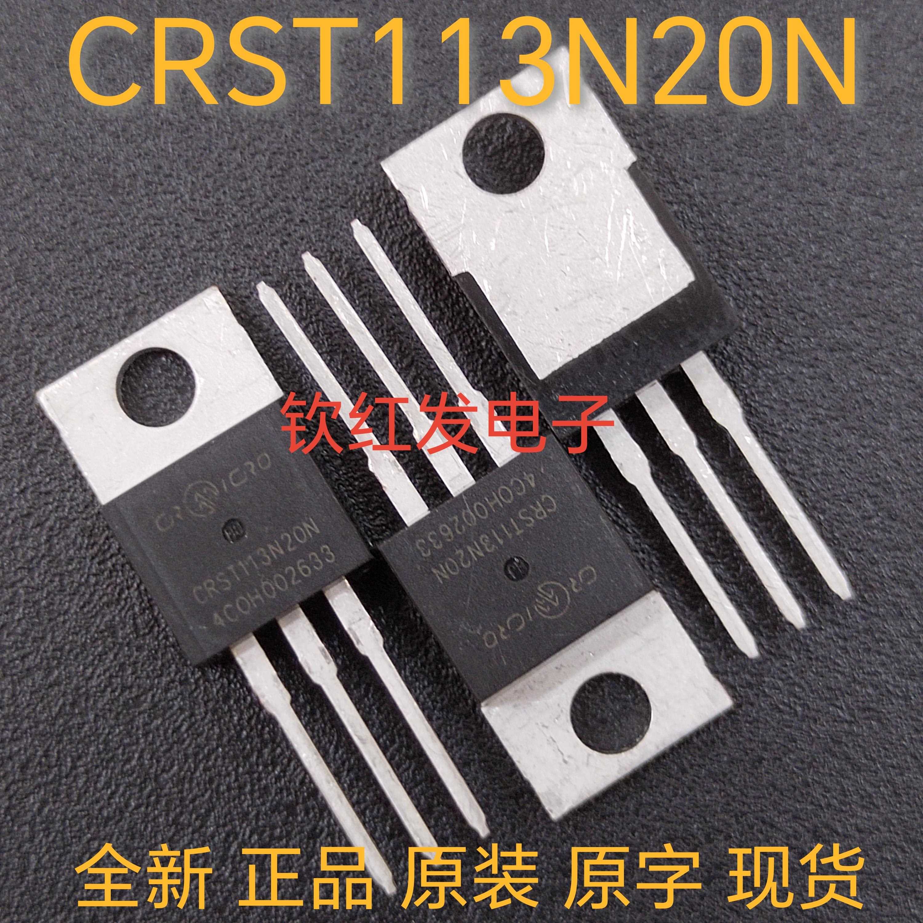 全新正品原字 CRST113N20N O-220 200V105A MOS场效应管 三极管