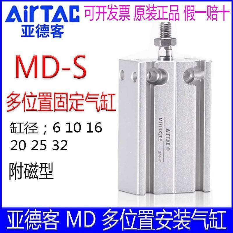 亚德客MD6X5S 16 32X20X25X10X15X30X35X40X45X50X60X70S安装气缸