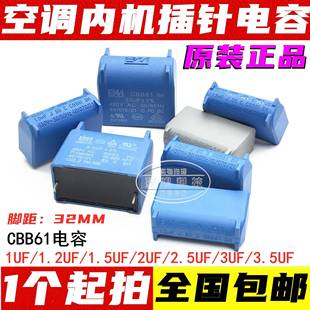 空调内机小黑夹1uF1.2uF1.5uF2uF2.5uF3uF 450V电磁炉电容器 400V