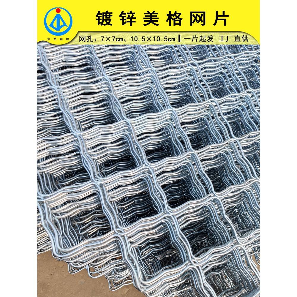 美格网片焊接网花阳台窗户防盗铁丝网狗笼牛羊猪围栏热镀锌菱形网