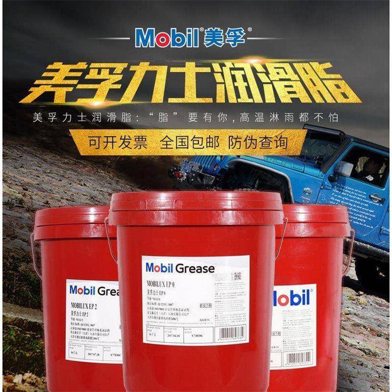 美孚润滑脂力士EP2黄油0 1 2 3号轴承锂基脂耐高温高速XHP222蓝脂
