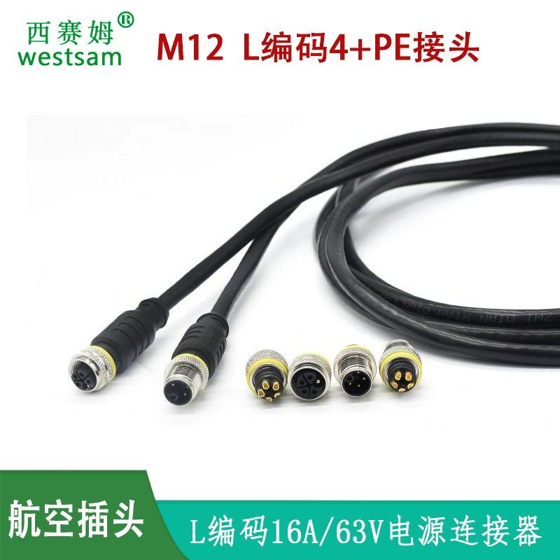 M12电源动力传输连接器 L编码4+PE自动化设备高功率电力航空接头