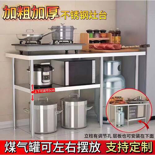 个性304双层不锈钢工作台饭店厨房操作台灶台架三层专用瓦斯罐架