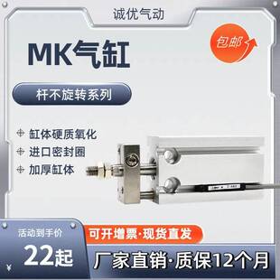 15S 10S 20S 25S 40S MK亚德客型多位置固定气缸MK10X5S 30S MK16