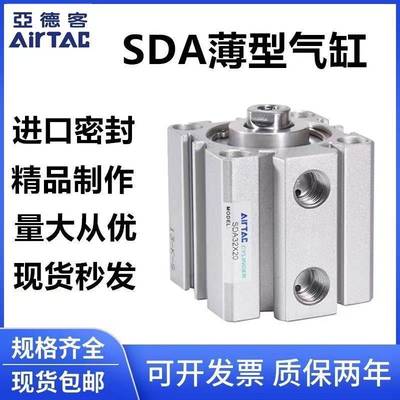 亚德客SDA薄型气缸SDA50X5X10X15X20X25X30X40X50X60X70X80X90SB