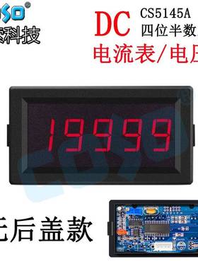 COSO创索CS5145A四位半直流电流电压表数字数显表20V2A表头共地式