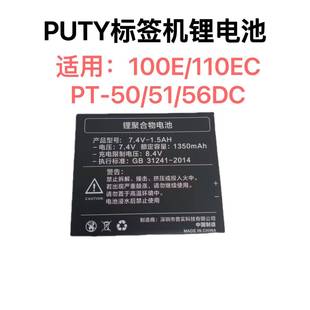 充电线谊和YP 普贴标签机100E充电锂电池PT50 51DC标签机电源