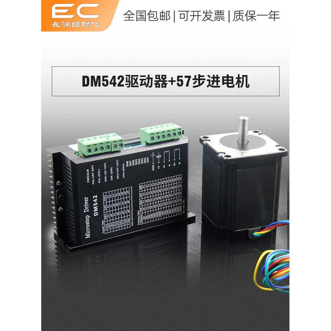 Ec滑动电机60 80伺服400W 750W电机57 86步进1.8N6N设置驱动器