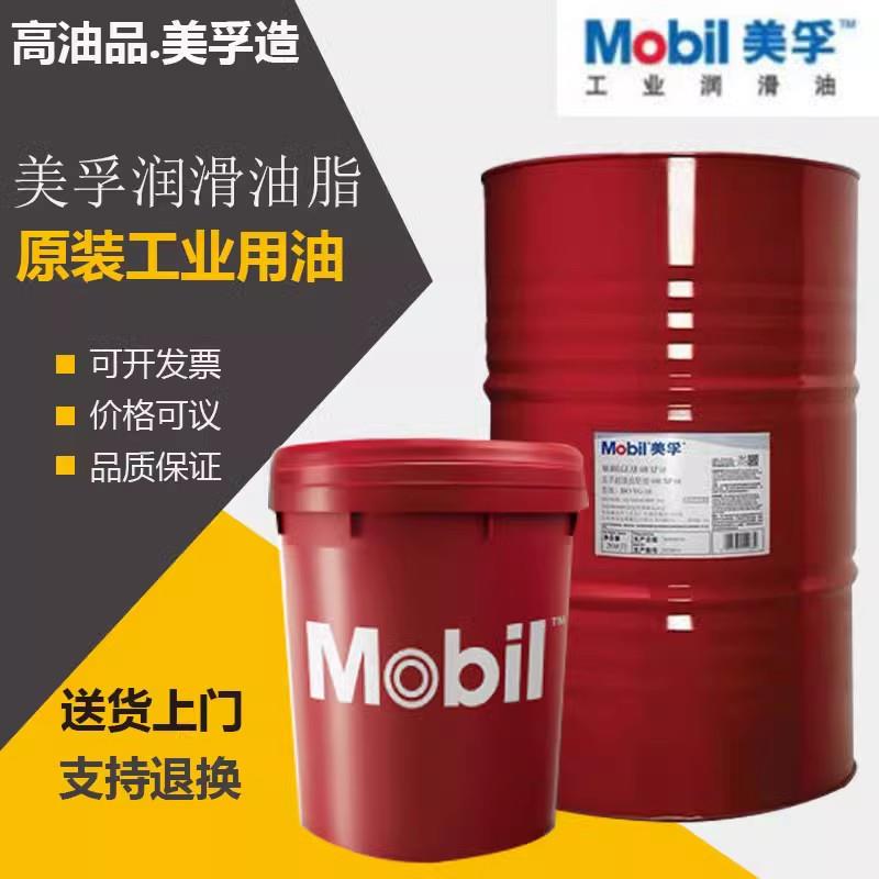 美孚威达2 1 3 4号机床导轨油46 68号1405 1409 1419电梯导轨油