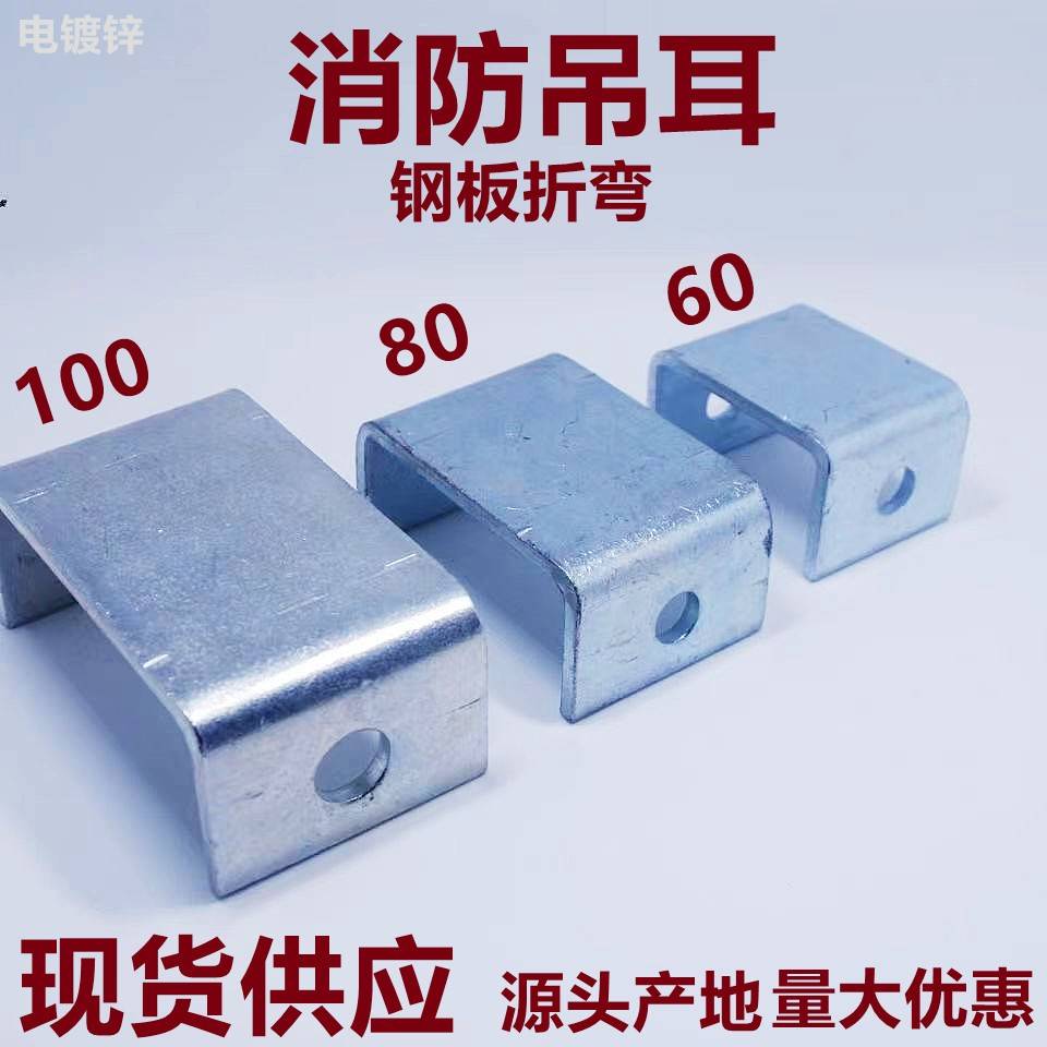 镀锌C型钢吊耳槽钢调节器U型钢板切断冲孔吊杆调节机电管道支吊架