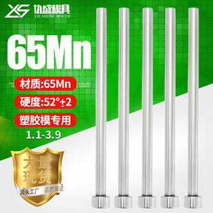 1.2 1.6 1.3 1.5 1.7 1.4 国产普通顶针模具顶杆推杆非标顶针1.1