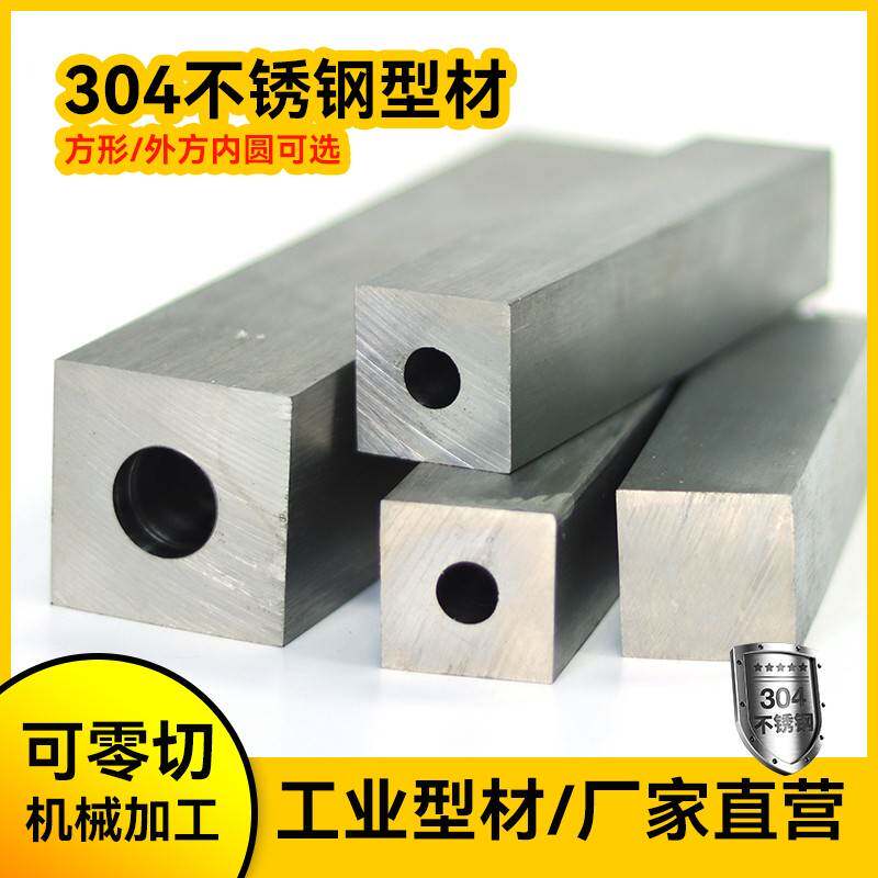 304不锈钢方管矩形扁钢型材方通长方形空心管外方内圆方加厚加工