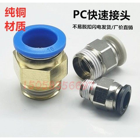 气动快插快速气管接头PC8-02螺纹直通4-M5/PC6-01/PC10-03/12-04