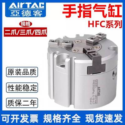 亚德客型HFCY系列手指气缸HFCY16/HFCI20/HFCX25/HFCY32/40/50/63