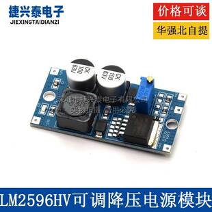 36转24 LM2596HV 60V48 3.3V 可调降压稳压电源模块5