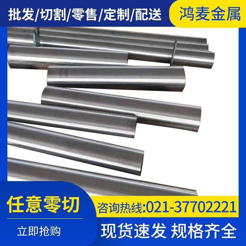1J22棒材 带材4J36圆棒1J50 圆钢1J22板材 3J21 4J32棒材 4J33棒