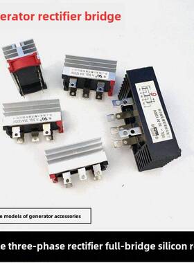 Sql生成器全桥单三相整流器桥20A50A100A150A300硅整流器集与散热