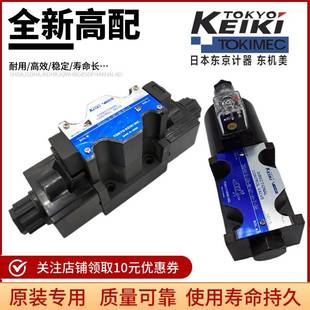 KEIKI东京计器DG4V 2AL 52电磁阀DG4V