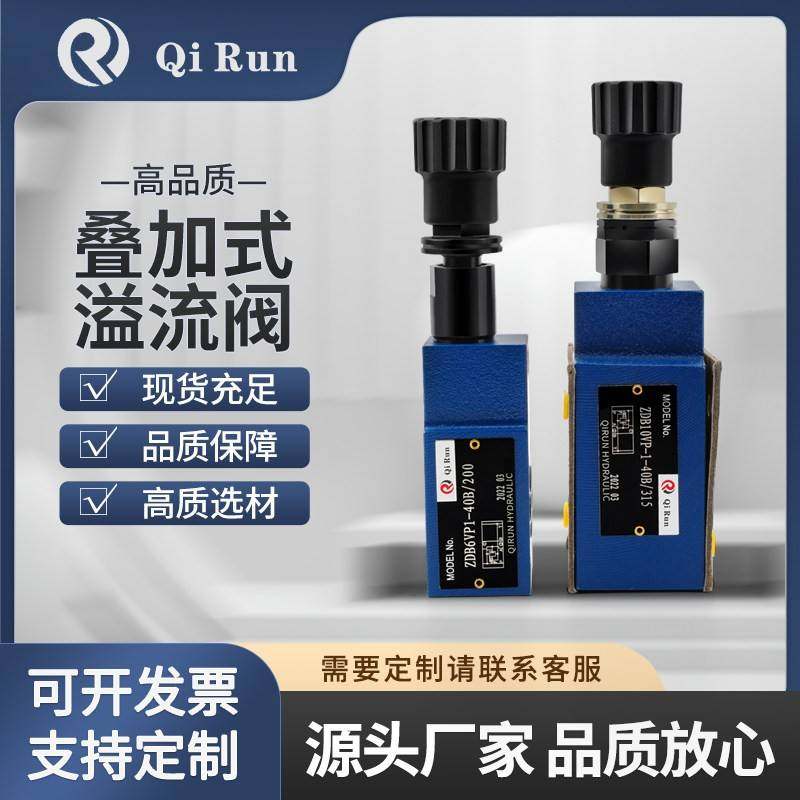 力士乐型液压溢流阀ZDB6VP ZDB10VP VA VB VC 叠加式调压阀泄压阀