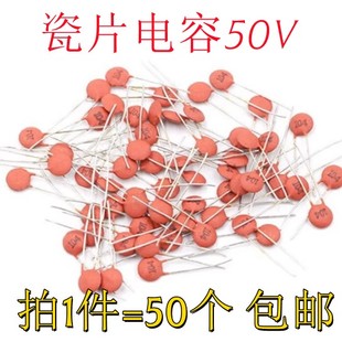 220NF 50V 30P 102 104 101 10P 47P 0.1UF 瓷片电容22PF 224