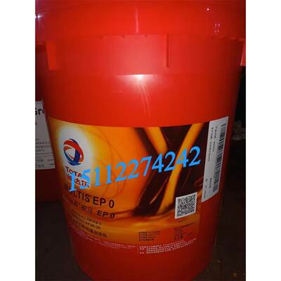 道达尔EP润滑脂 MULTIS 0 1 2 3 00号多特士极压锂基脂黄油16KG